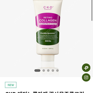 미개봉) CKD 레티노콜라겐 괄사목주름크림 리필 50ml