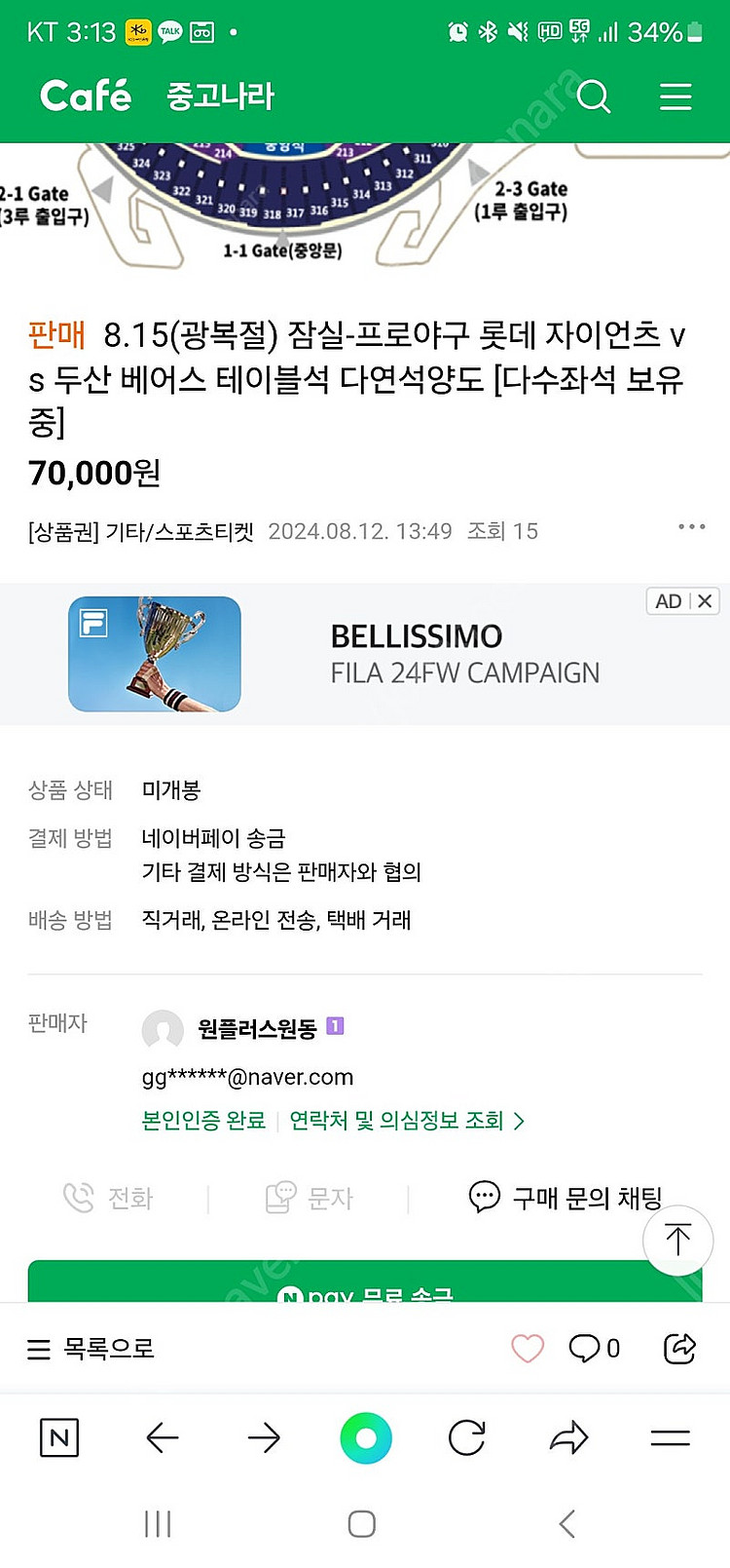사기당하지마세요 두산 롯데 키움 kt ssg 삼성 lg...--0