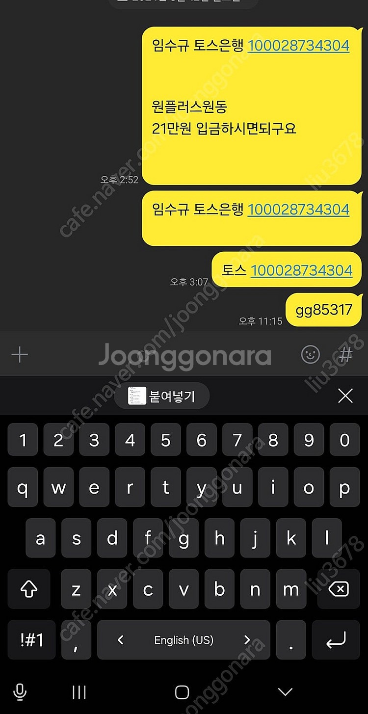 사기당하지마세요 두산 롯데 키움 kt ssg 삼성 lg...--2