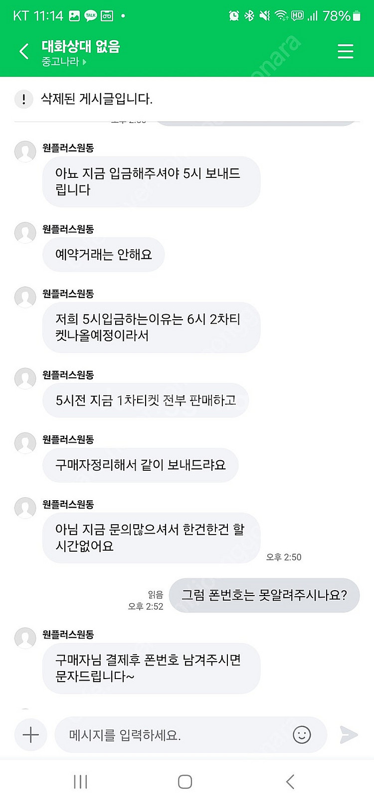 사기당하지마세요 두산 롯데 키움 kt ssg 삼성 lg...--3