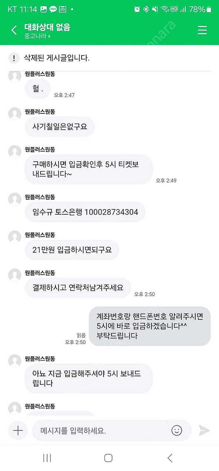 사기당하지마세요 두산 롯데 키움 kt ssg 삼성 lg...--4