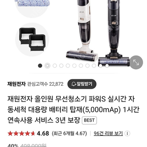 물걸레 진공청소기