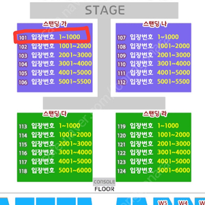 흠뻑쇼 인천 8/18 스탠딩SR 가구역 700번대 연석2매 앞자리