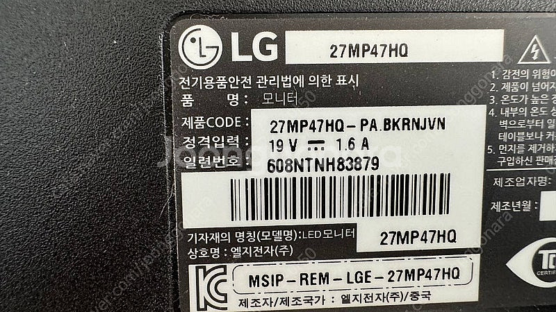 LG 모니터 27인치 8대/29인치 1대/24인치 2대...--2