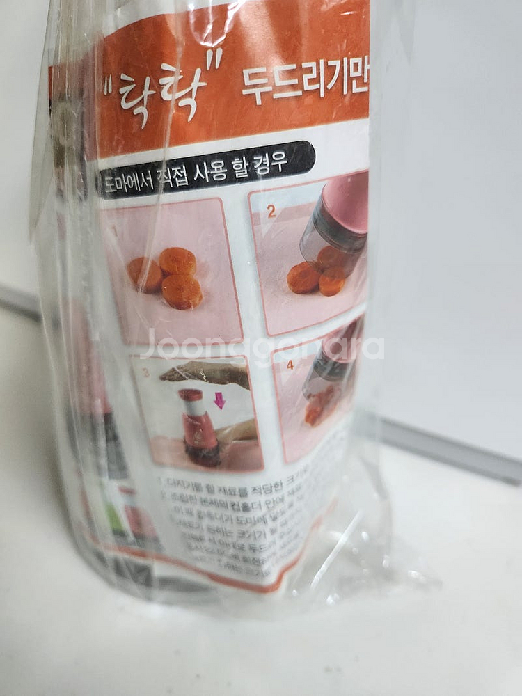 곰돌이 다지기 새제품--0