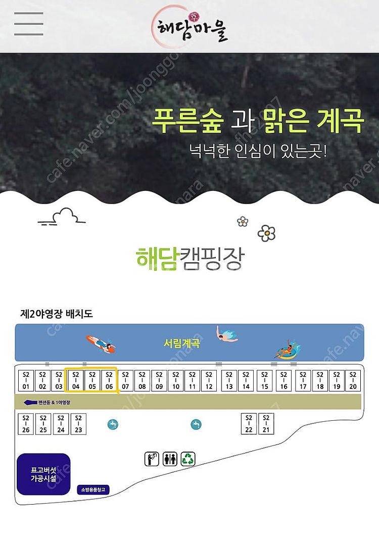양양 해담마을캠핑장 8월14~16일, 2박--1