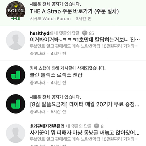 클린롤렉스 글삭 아니구요