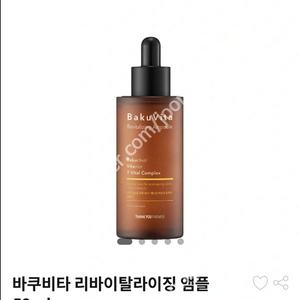 [미개봉]땡큐파머 바쿠비타 리바이탈라이징 앰플 50ml