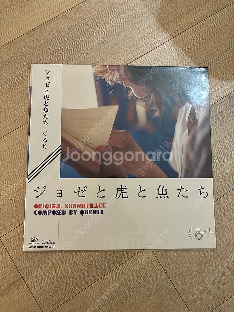 조제 호랑이 그리고 물고기들 사운드트랙LP--0