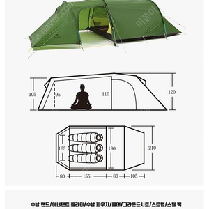 NH 오팔러스3 오렌지 3회피칭, 랜턴걸이 무료증정