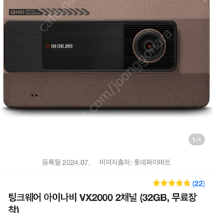 아이나비 vx2000 블랙박스 판매