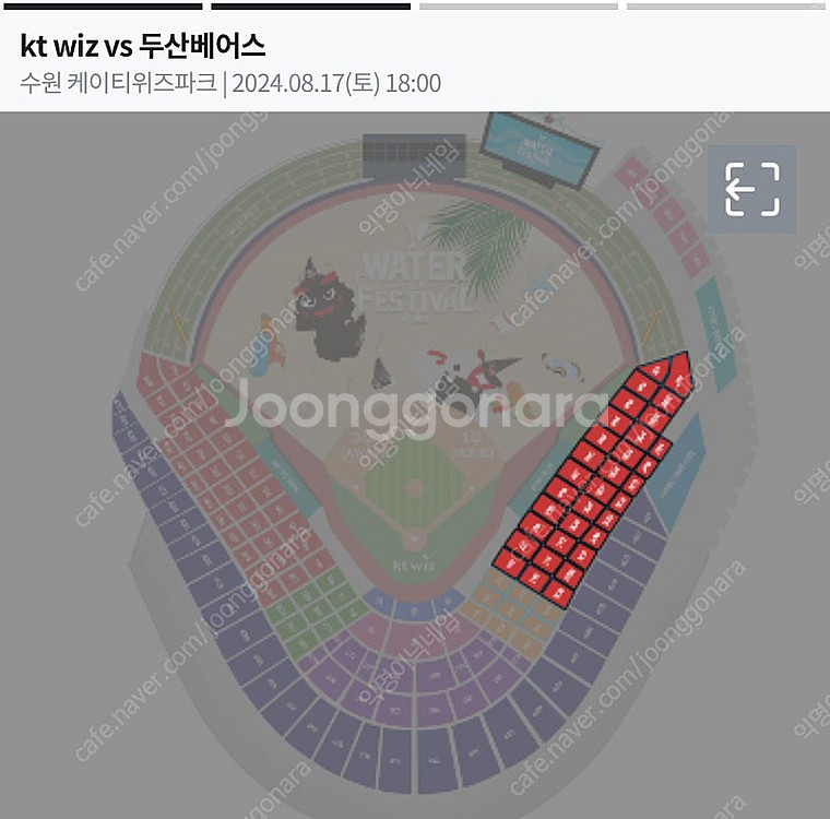 8월17일 KT위즈vs두산 1루3연석 구합니다!!--0