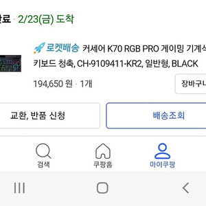 커세어 k70 rgb pro 청축