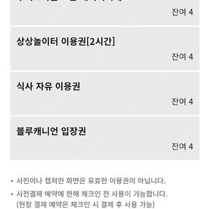 휘닉스파크 블루캐니언, 상상놀이터, 루지(8.28~8.30)