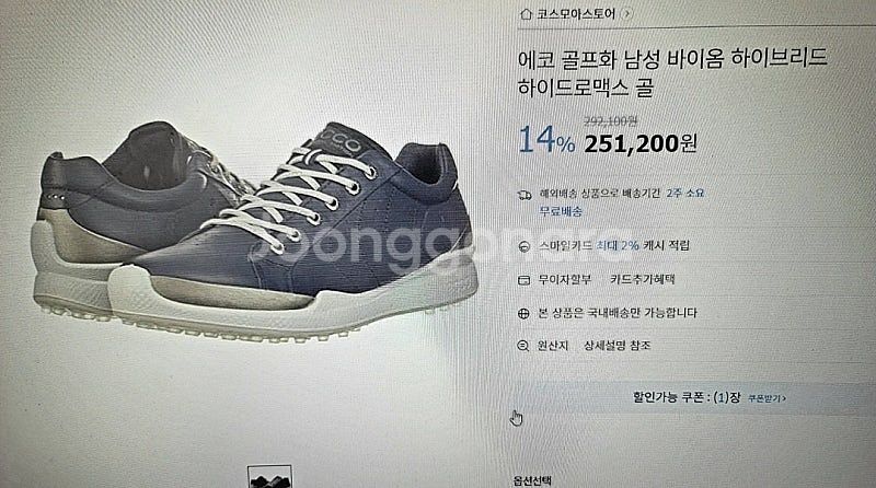 에코골프화 남성 바이옴 하이브리드 하이드로맥스 스파이크...--1