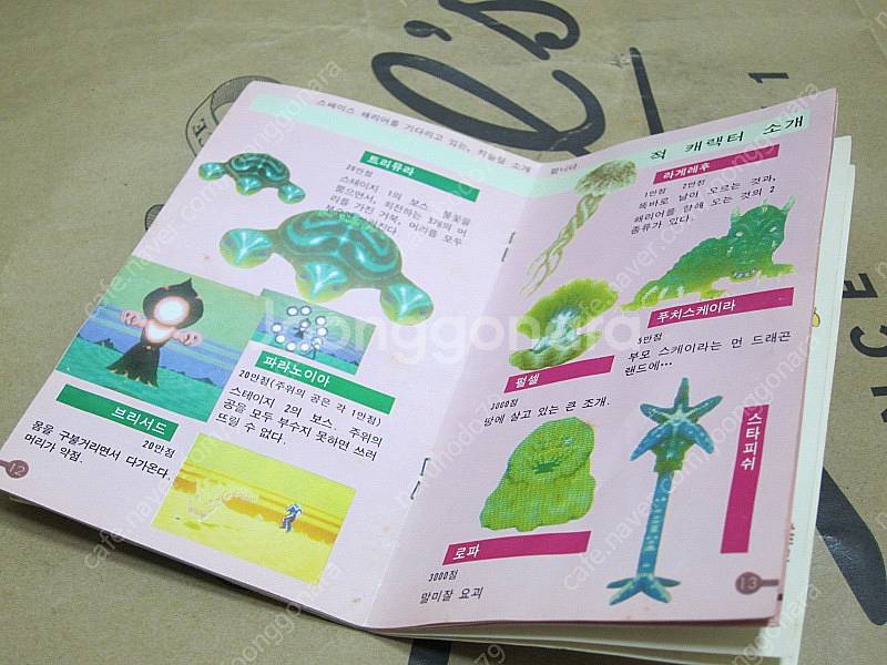 삼성 수퍼겜보이 스페이스해리어 2 메뉴얼 판매합니다.​--4
