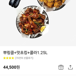 뿌링클+맛초킹+콜라1.25