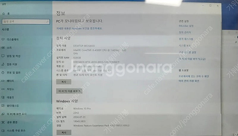델 베뉴11프로 i5 윈도우10 터치태블릿--4