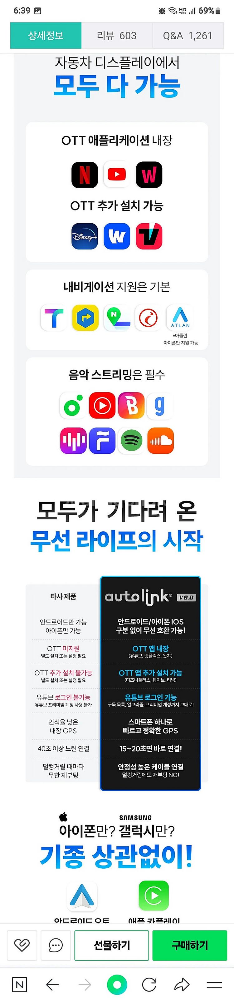 아우토링크 무선 안드로이드 카플레이--1