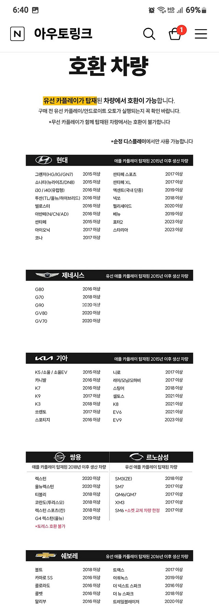 아우토링크 무선 안드로이드 카플레이--2
