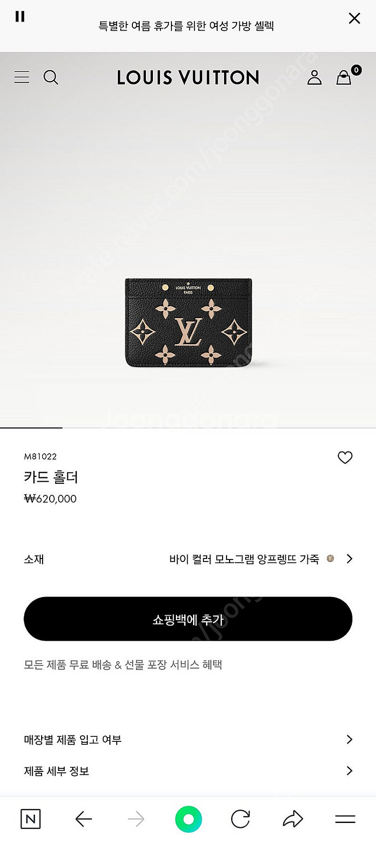 루이비통 카드홀더 새상품--4