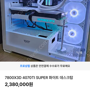 [개인]7800x3d 4070ti super+삼성 32인치 4k 240주사율 풀셋트 팝니다.(각개판매 가능)