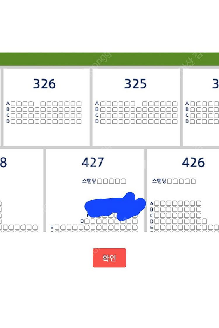 8.14 고척 키움기아 3루 427 a열통로석 2연석팜--0