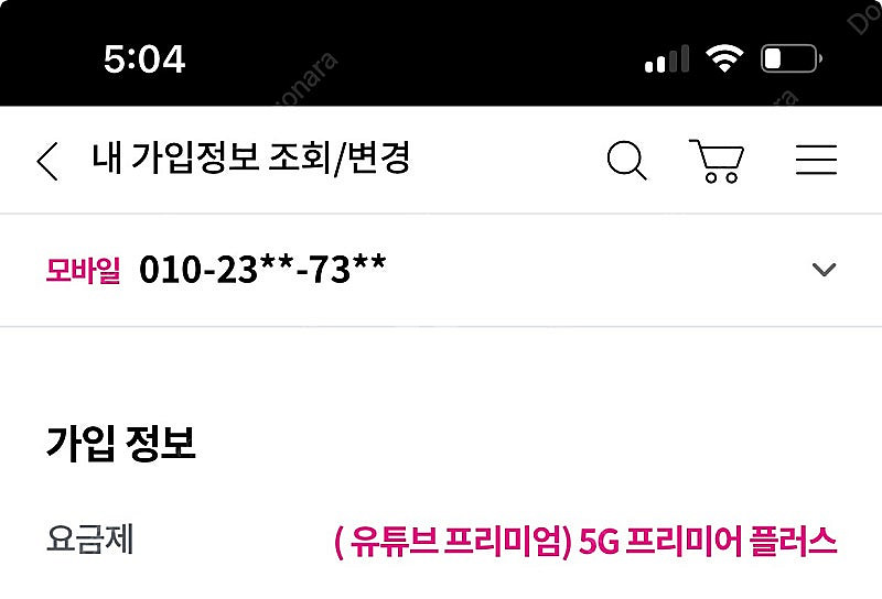 개인 최저가 lg 유플러스 판매 2기가 2900원--0