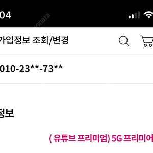 개인 최저가 lg 유플러스 판매 2기가 2900원