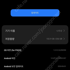 Poco x4 gt 256기가 팝니다(게이밍폰)