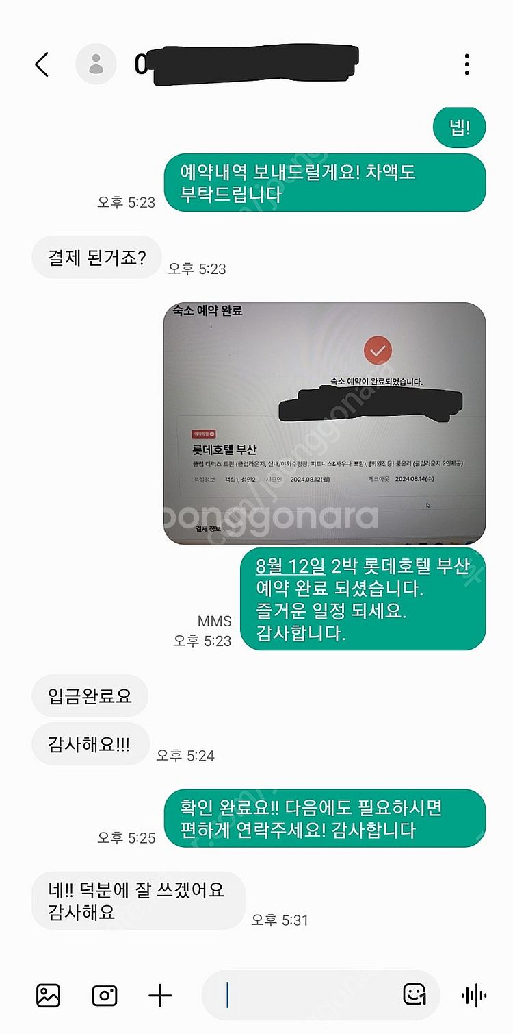 부산 시그니엘 & 롯데호텔 & L7해운대 최저가 양도 ...--4