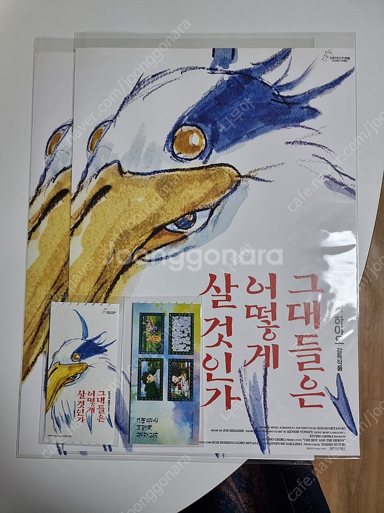 그대들은 어떻게 살 것인가 메가박스 오리지널티켓 및 A...--1