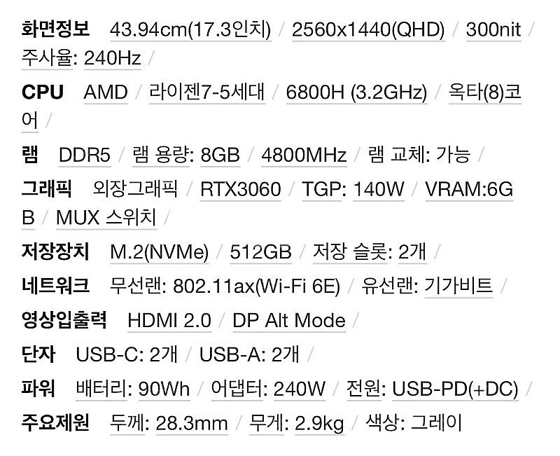 게이밍노트북 아수스 ASUS ROG STRIX G17 ...--5