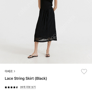 아쎄르 스커트 Lace String Skirt