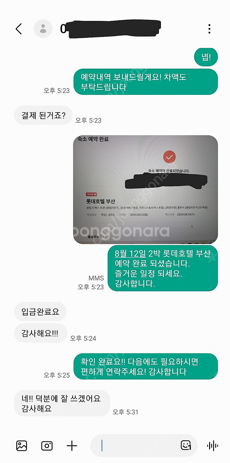 제주 롯데호텔 숙박 최저가 양도 // 8월 18일 부터...--2