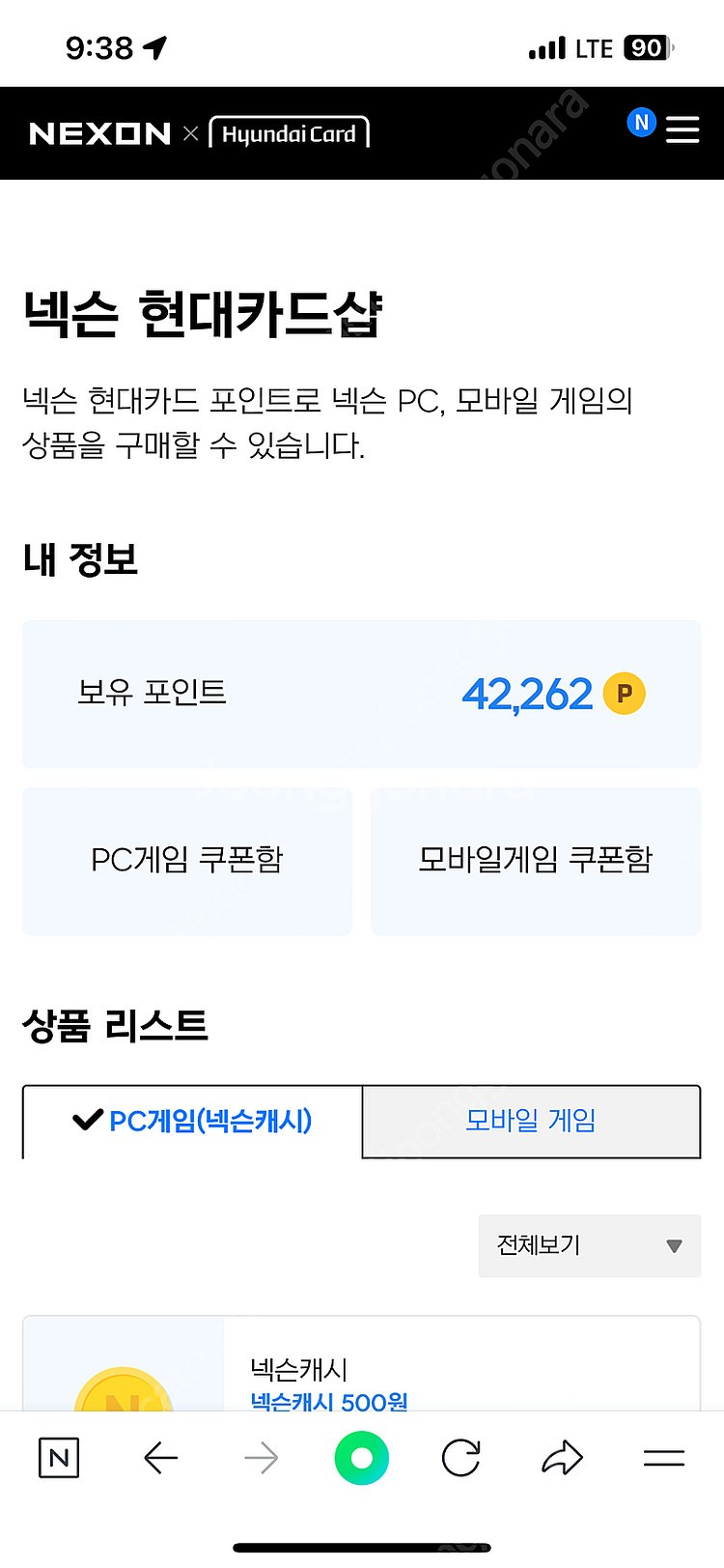 넥슨 현대카드 포인트 넥슨 캐시 40000원 팝니다--0