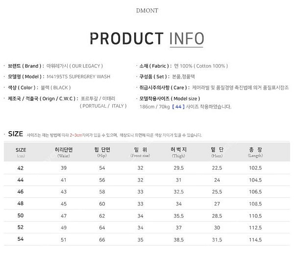 [현대백 비이커 구입] 미개봉 새상품 아우워레가시 블랙진 (슈퍼그레이 워시 )--7