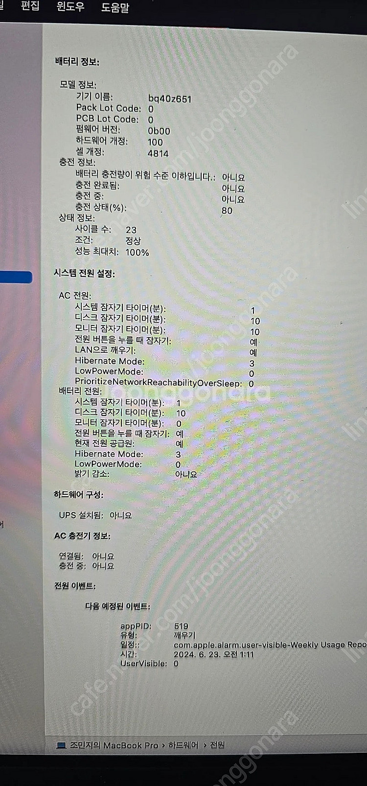 맥맥프로 m1 pro 14인치 16GB 1TB 배터리 ...--1