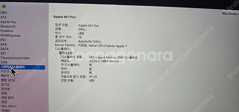 맥맥프로 m1 pro 14인치 16GB 1TB 배터리 ...--2