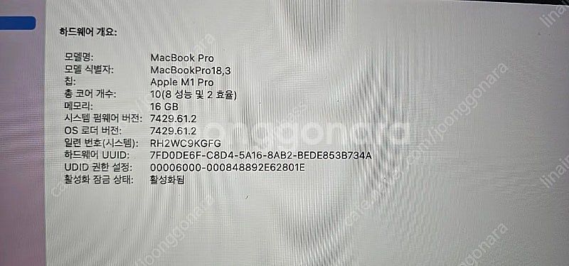 맥맥프로 m1 pro 14인치 16GB 1TB 배터리 ...--3