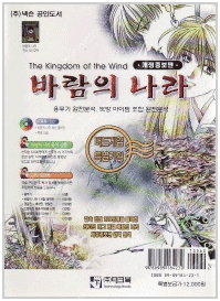 [삽니다]바람의나라 가이드북 호떡 버전(제가 삽니다)--1