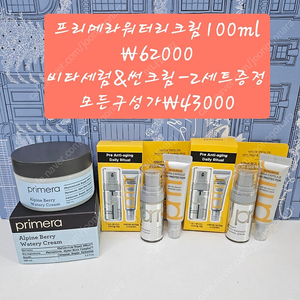 =비타티놀14g+썬20ml증정= 프리메라 워터리크림100ml