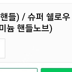 라이거 30 기어비 7.5 > 5,6점대 교환