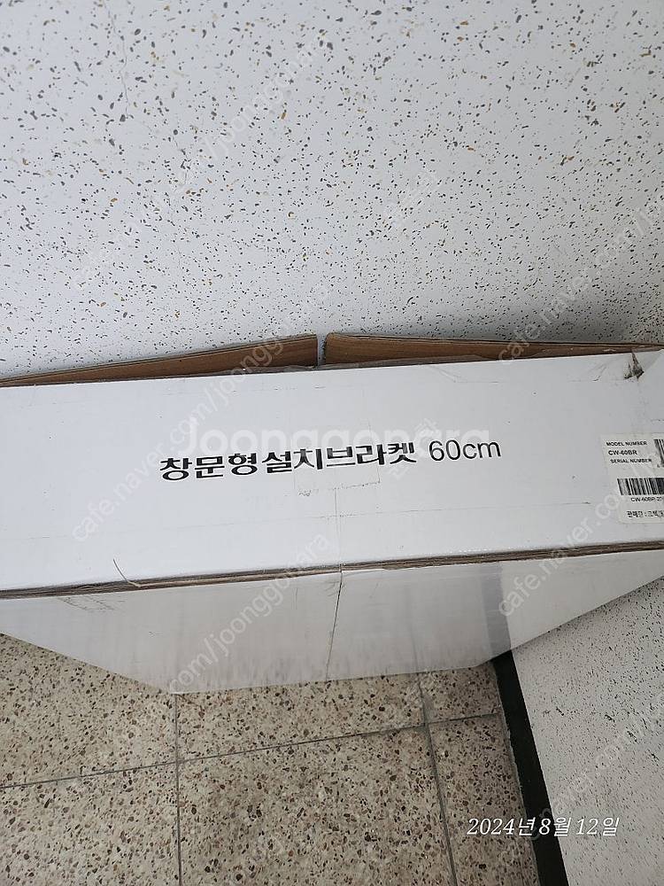 캐리어 창문형 에어컨 브라켓(60cm)--0