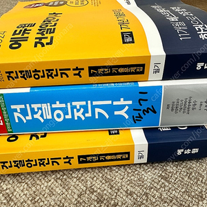 건설안전기사+산업기사 필기 책 ㅍㅍㅍ