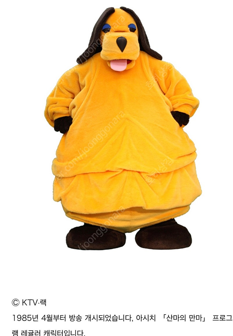 후지테레비 일본 고전인형 산마노만마 마스코트 고전키링 고전스트랩 빈티지인형 일본레트로소품--2