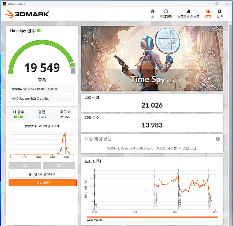 STCOM rtx 4070 super 한달사용--3