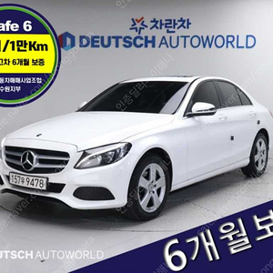 벤츠C클래스 W205 C200@중고차@중고@할부@미필@전액할부@