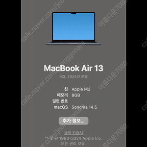 [대전] M3 맥북에어 13인치 8GB 512GB 미드나이트 + 애플케어+