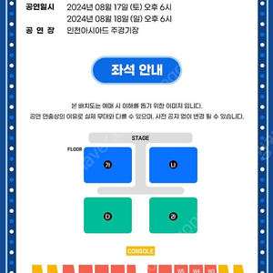 싸이 흠뻑쇼 인천 토요일(8/17) 스탠딩 다구역 2연석 2매 싸게 양도합니다.